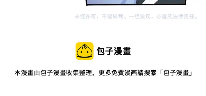 《千年只为拥你入怀》第2季 第18话 出师不利 第47页