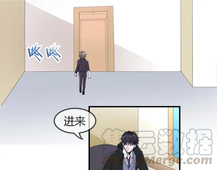 《千年只为拥你入怀》第2季 第18话 出师不利 第4页
