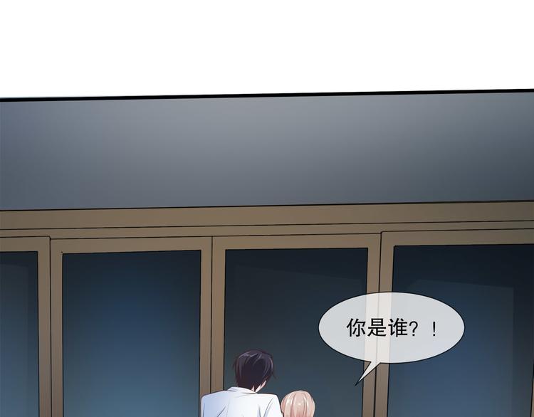 《千年只为拥你入怀》第2季 第15话 吃醋 第23页