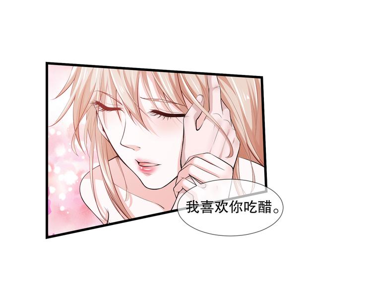 《千年只为拥你入怀》第2季 第15话 吃醋 第40页