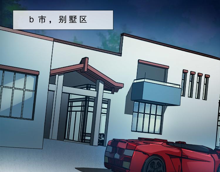 《千年只为拥你入怀》第2季 第15话 吃醋 第4页