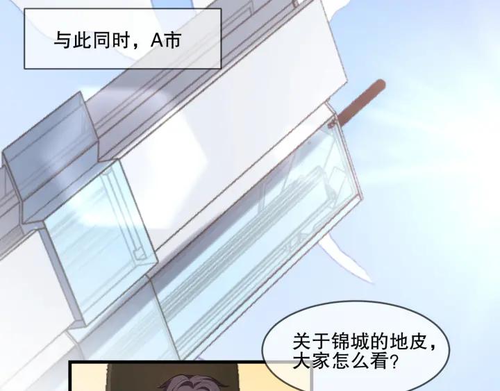 《千年只为拥你入怀》第2季 第16话 再遇 第24页