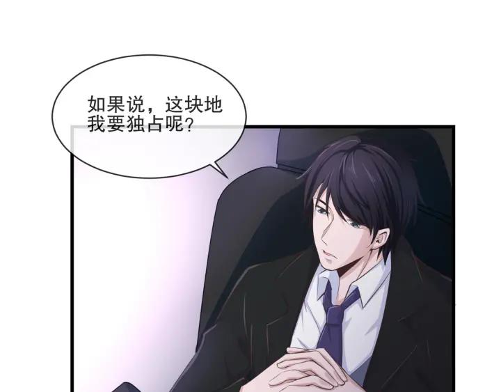 《千年只为拥你入怀》第2季 第16话 再遇 第30页