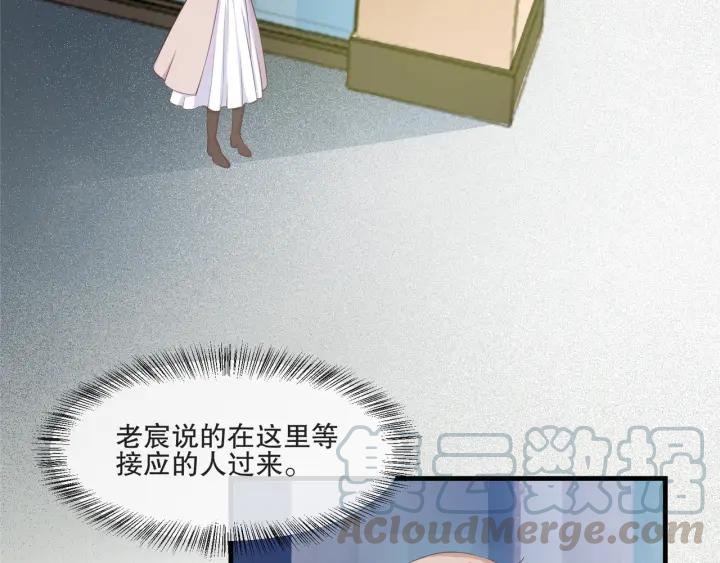 《千年只为拥你入怀》第2季 第16话 再遇 第40页