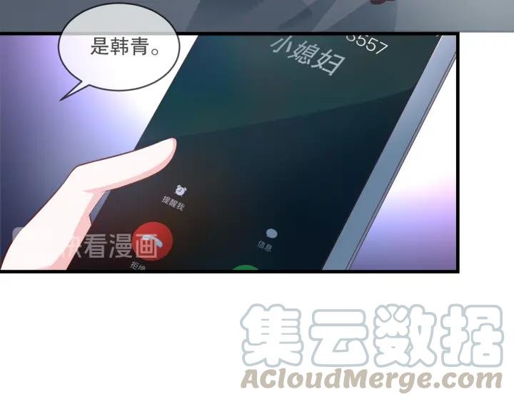 《千年只为拥你入怀》第2季 第16话 再遇 第46页
