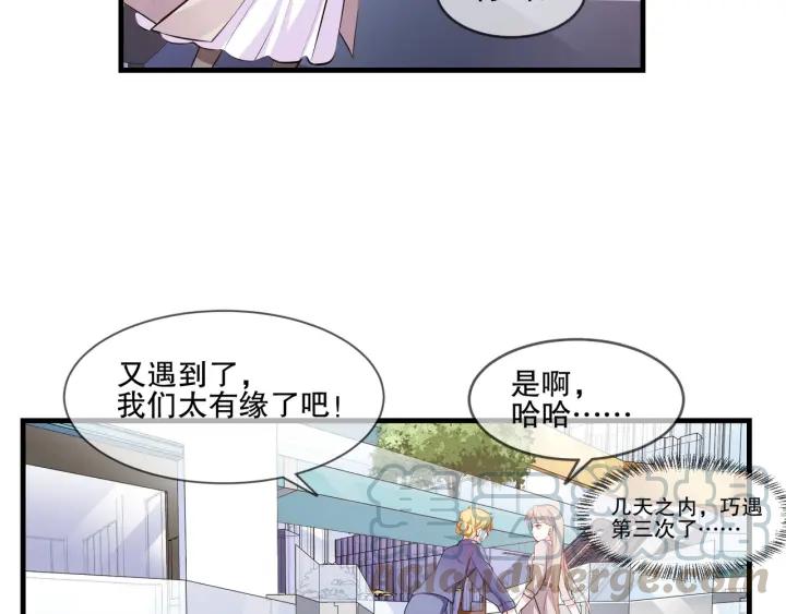 《千年只为拥你入怀》第2季 第16话 再遇 第7页