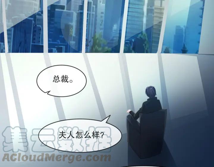 《千年只为拥你入怀》第2季 第17话 图谋 第22页