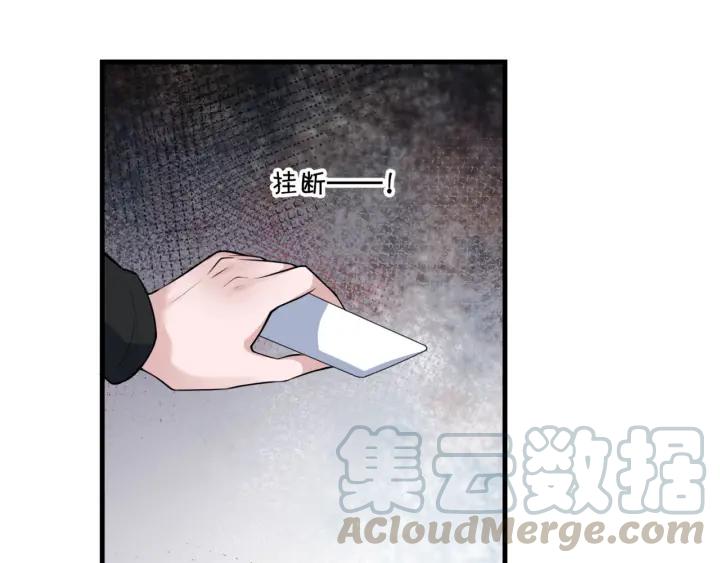 《千年只为拥你入怀》第2季 第17话 图谋 第25页