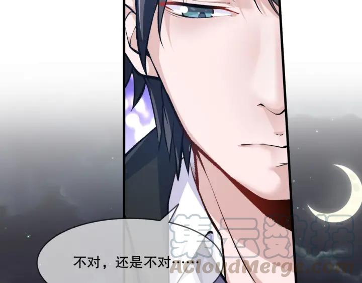 《千年只为拥你入怀》第2季 第17话 图谋 第28页