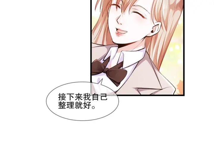 《千年只为拥你入怀》第2季 第17话 图谋 第32页