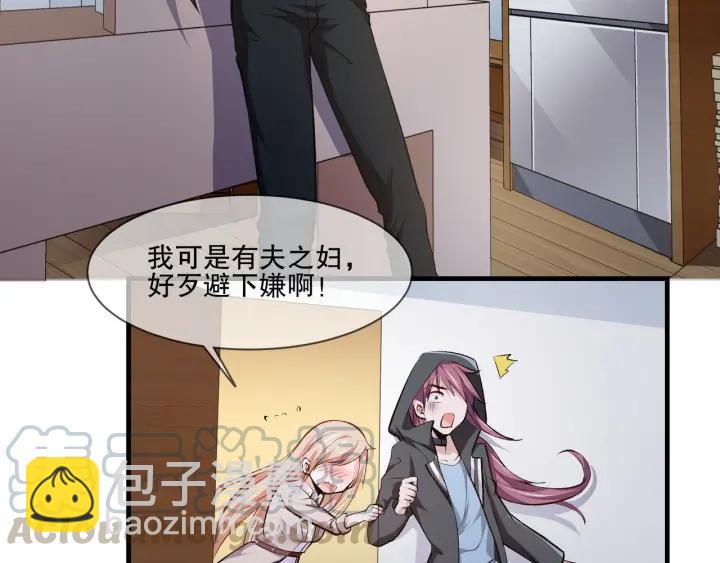 《千年只为拥你入怀》第2季 第17话 图谋 第34页