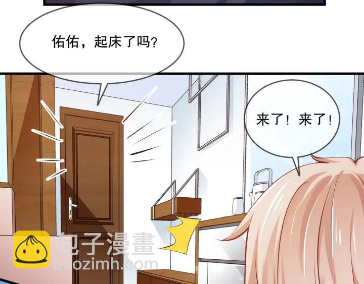 《千年只为拥你入怀》第2季 第17话 图谋 第47页