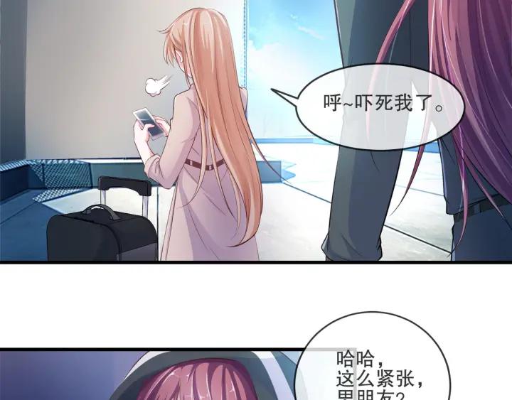《千年只为拥你入怀》第2季 第17话 图谋 第5页