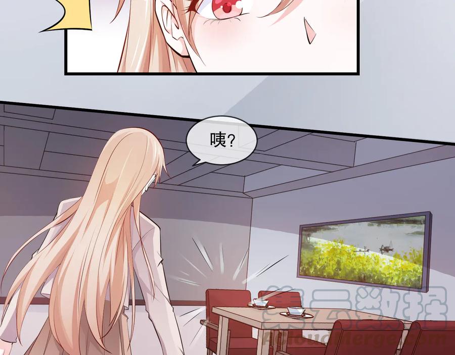 《千年只为拥你入怀》第2季 第19话 贴心 第10页