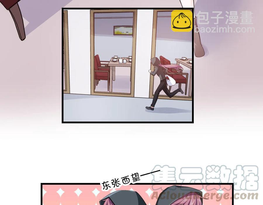 《千年只为拥你入怀》第2季 第19话 贴心 第13页