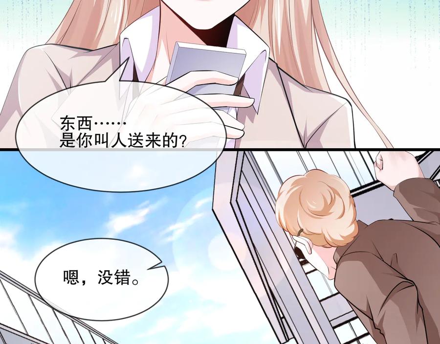 《千年只为拥你入怀》第2季 第19话 贴心 第26页