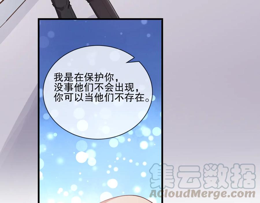 《千年只为拥你入怀》第2季 第19话 贴心 第28页