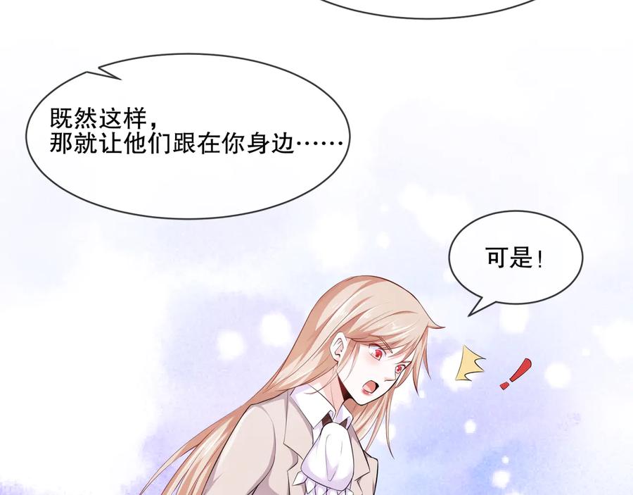 《千年只为拥你入怀》第2季 第19话 贴心 第30页