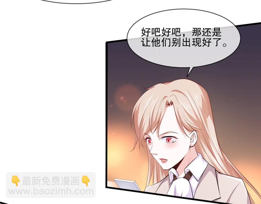 《千年只为拥你入怀》第2季 第19话 贴心 第33页