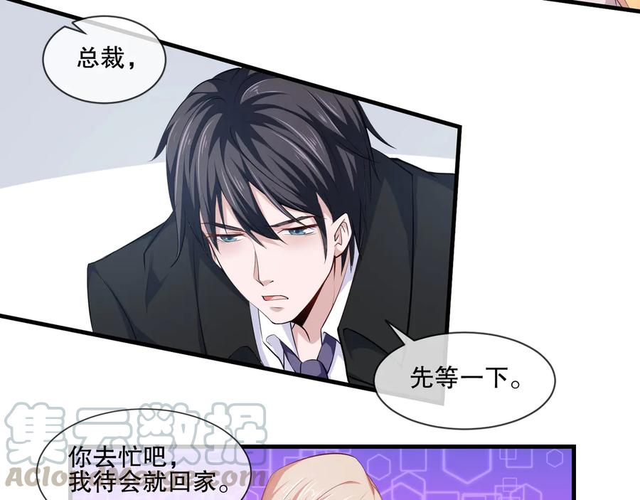 《千年只为拥你入怀》第2季 第19话 贴心 第34页