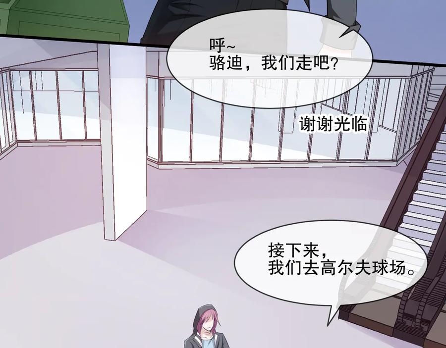 《千年只为拥你入怀》第2季 第19话 贴心 第42页