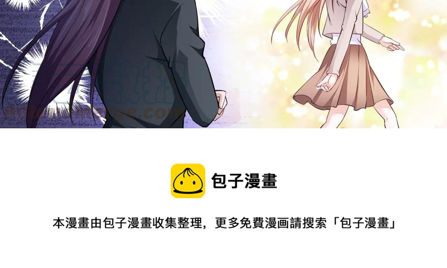 《千年只为拥你入怀》第2季 第19话 贴心 第46页
