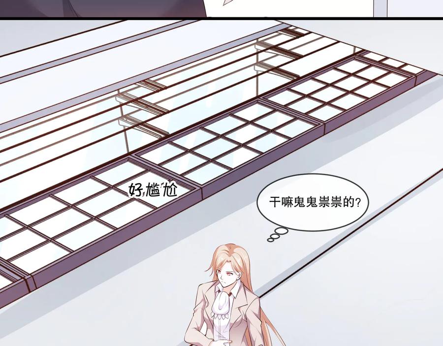 《千年只为拥你入怀》第2季 第19话 贴心 第8页