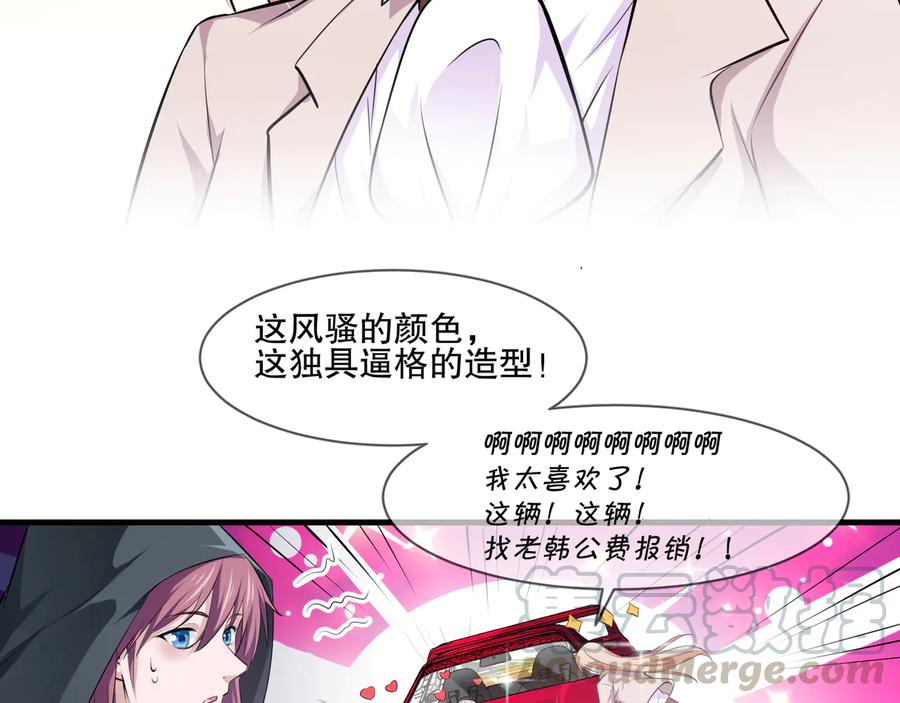 《千年只为拥你入怀》第2季 第20话 打脸 第10页