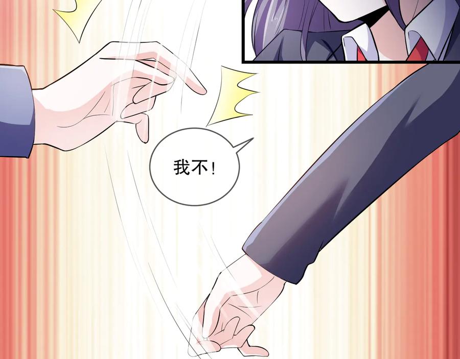《千年只为拥你入怀》第2季 第20话 打脸 第41页