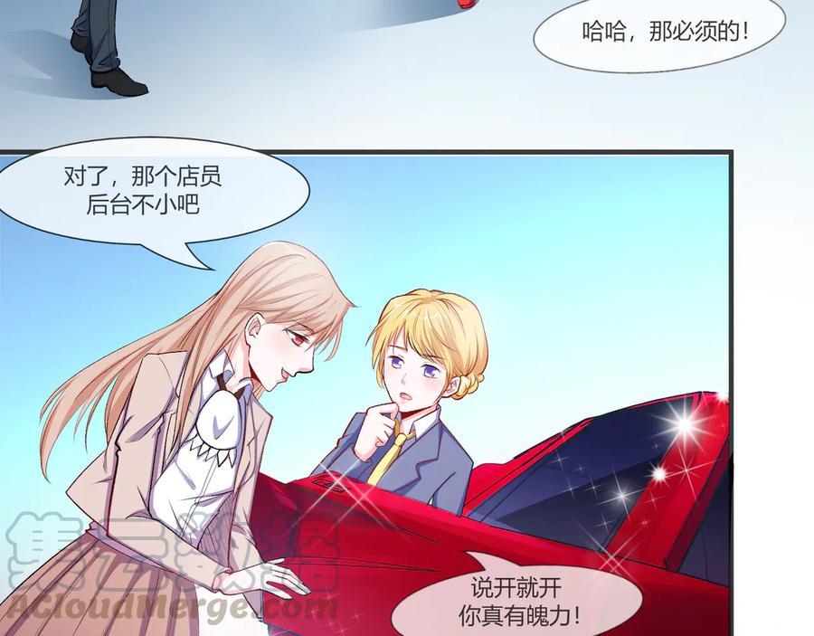 《千年只为拥你入怀》第2季 第21话 打劫 第10页