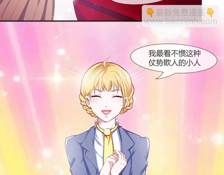 《千年只为拥你入怀》第2季 第21话 打劫 第11页