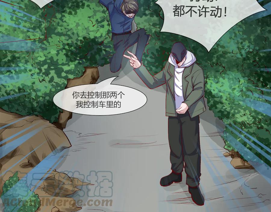 《千年只为拥你入怀》第2季 第21话 打劫 第19页