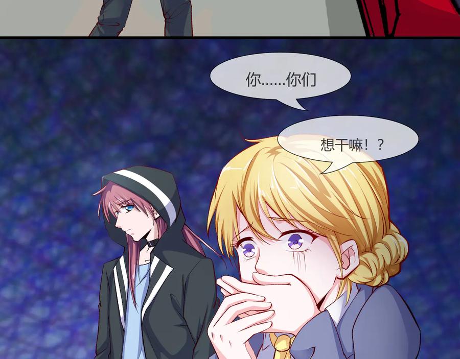 《千年只为拥你入怀》第2季 第21话 打劫 第21页