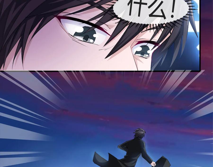 《千年只为拥你入怀》第2季 第21话 打劫 第45页
