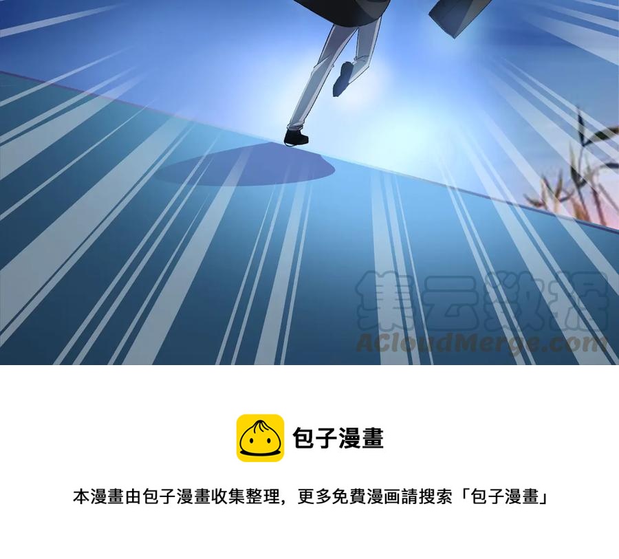 《千年只为拥你入怀》第2季 第21话 打劫 第46页