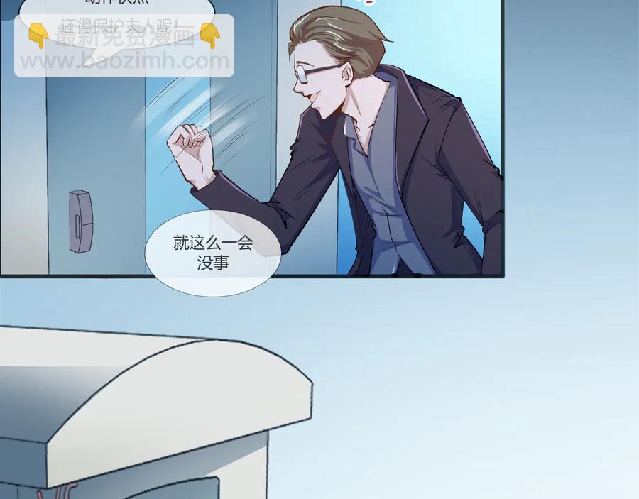 《千年只为拥你入怀》第2季 第21话 打劫 第5页