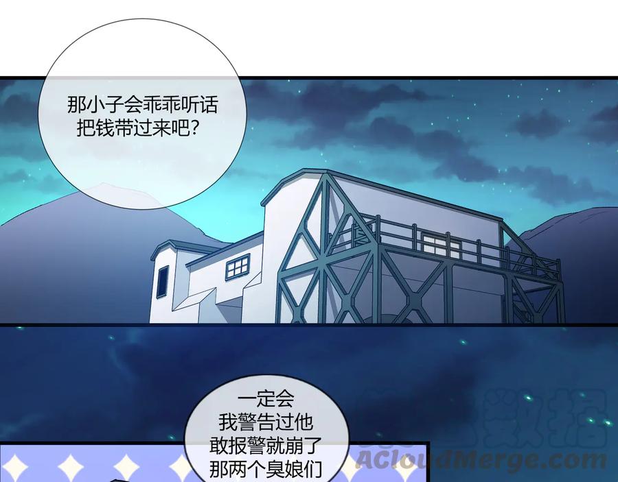 《千年只为拥你入怀》第2季 第22话 自救 第28页