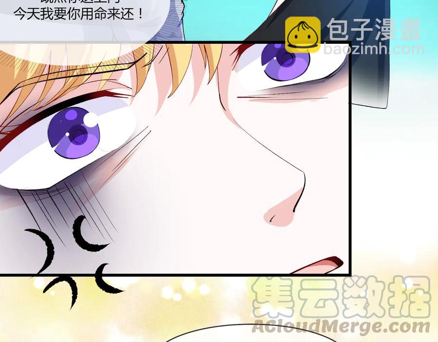 《千年只为拥你入怀》第2季 第24话 跌落山崖 第28页