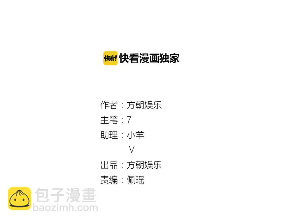 《千年只为拥你入怀》第2季 第24话 跌落山崖 第2页