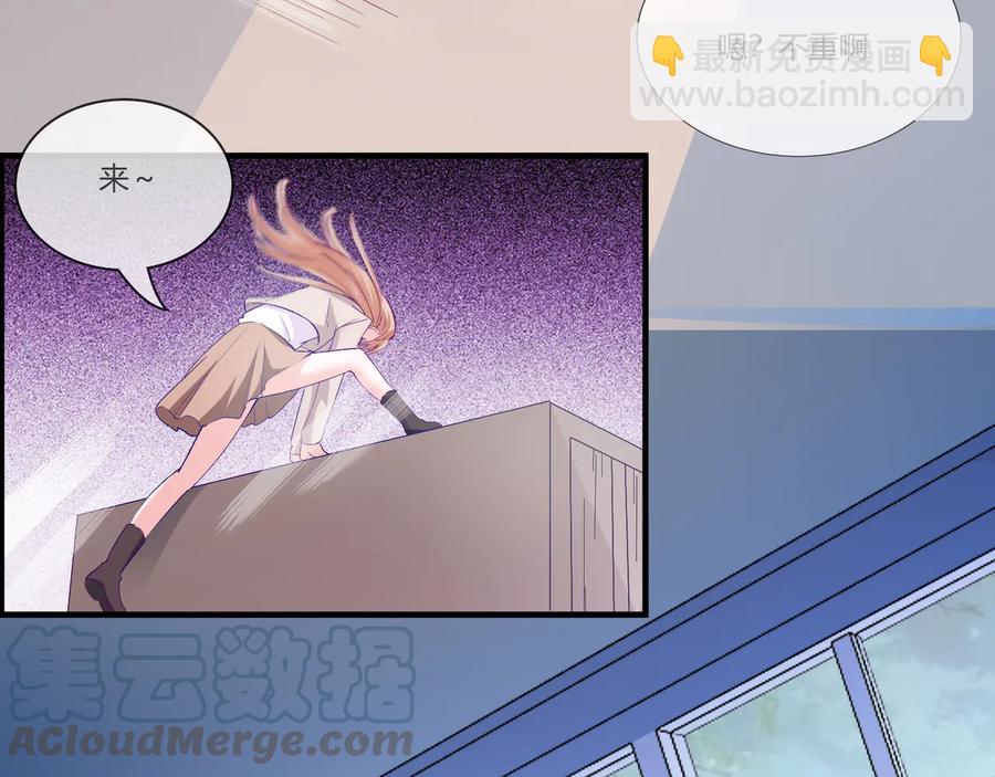 《千年只为拥你入怀》第2季 第23话 自救才是王道 第17页