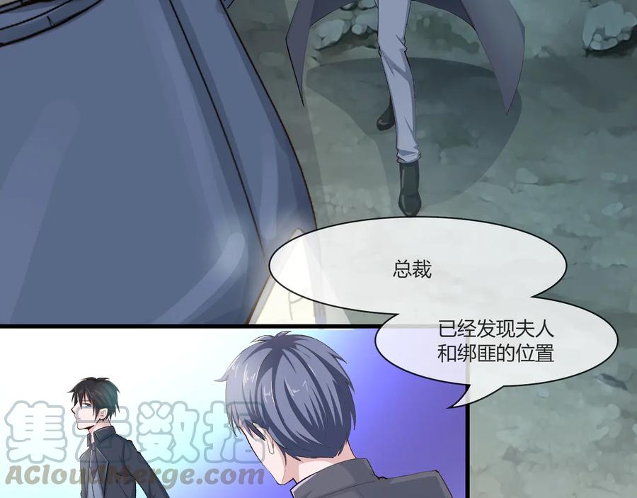 《千年只为拥你入怀》第2季 第23话 自救才是王道 第29页