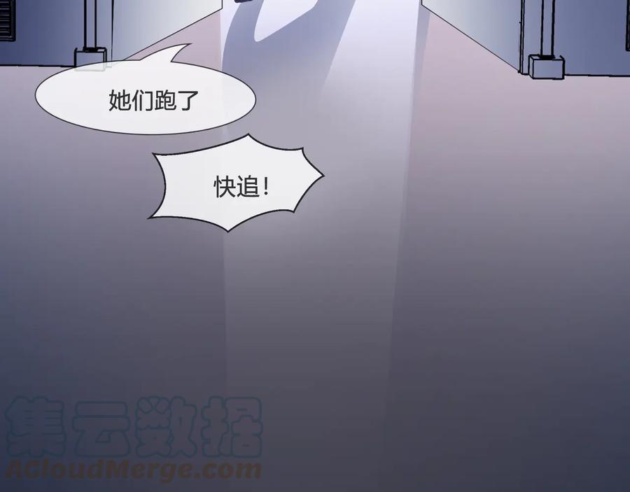 《千年只为拥你入怀》第2季 第23话 自救才是王道 第37页
