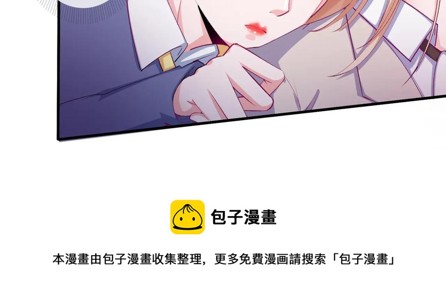 《千年只为拥你入怀》第2季 第23话 自救才是王道 第44页
