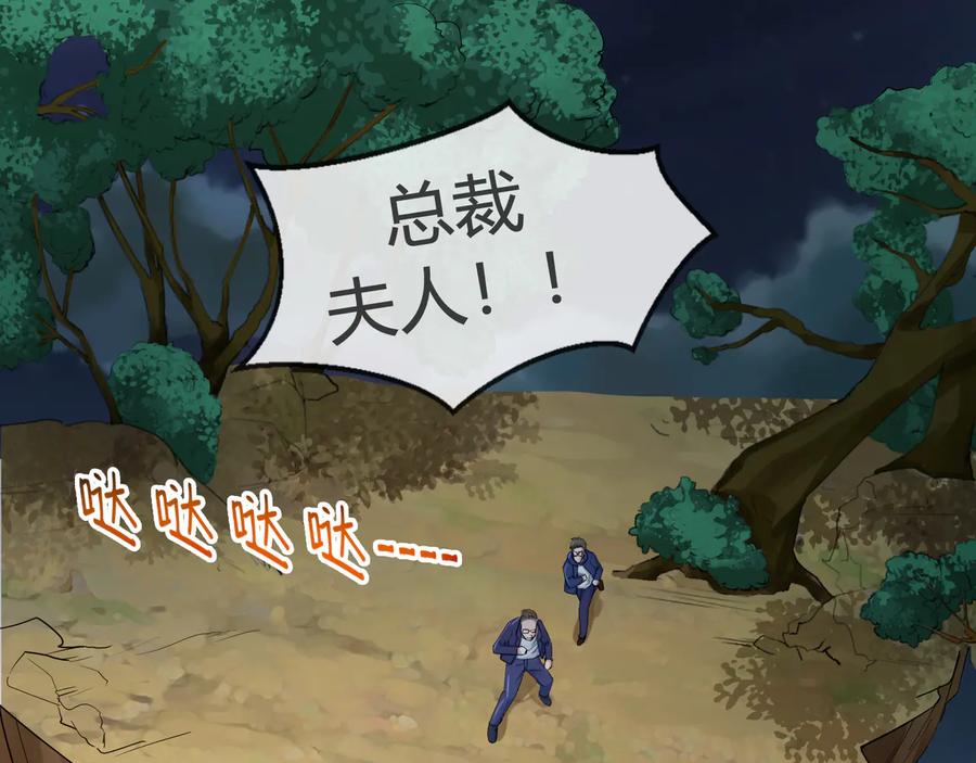 《千年只为拥你入怀》第2季 25话 完结篇 第12页