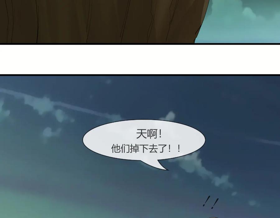 《千年只为拥你入怀》第2季 25话 完结篇 第14页