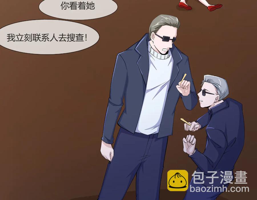 《千年只为拥你入怀》第2季 25话 完结篇 第23页