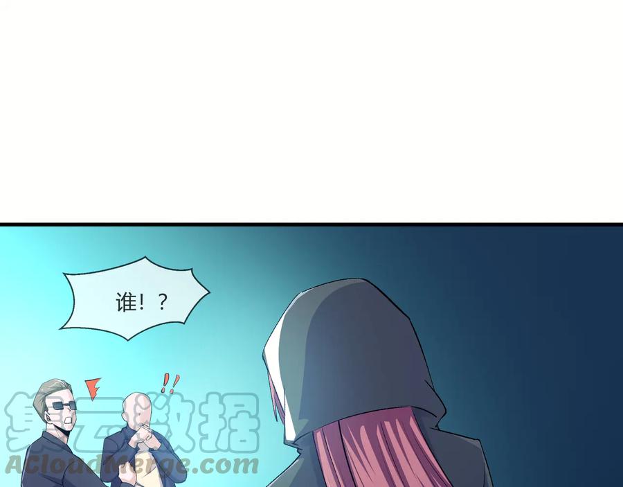 《千年只为拥你入怀》第2季 25话 完结篇 第25页