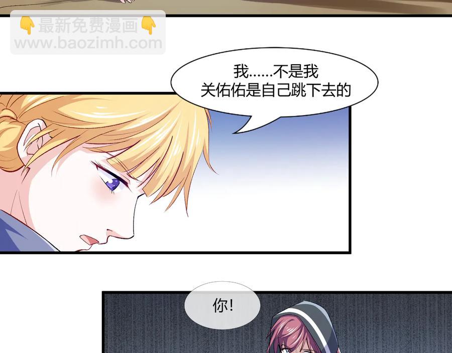 《千年只为拥你入怀》第2季 25话 完结篇 第30页