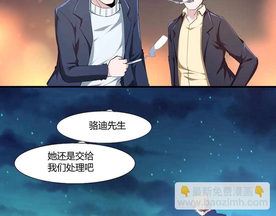 《千年只为拥你入怀》第2季 25话 完结篇 第32页