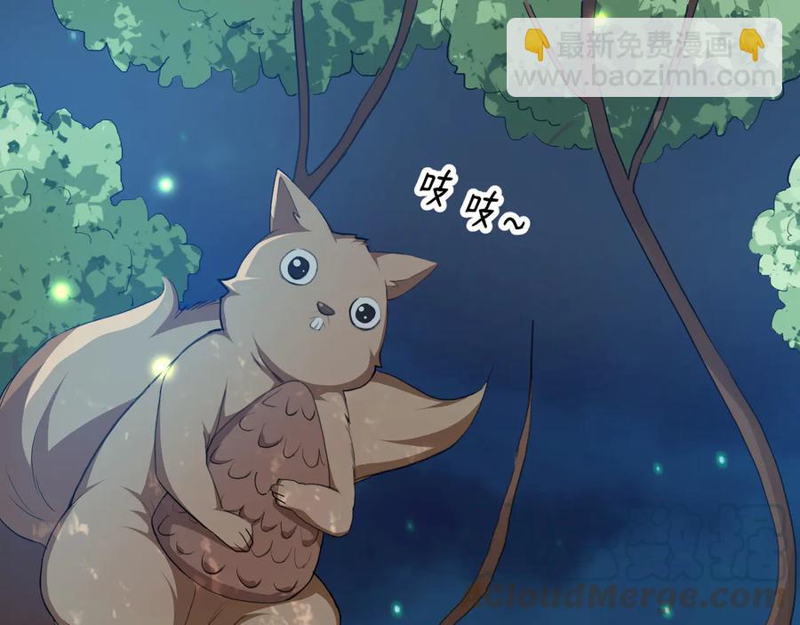 《千年只为拥你入怀》第2季 25话 完结篇 第49页